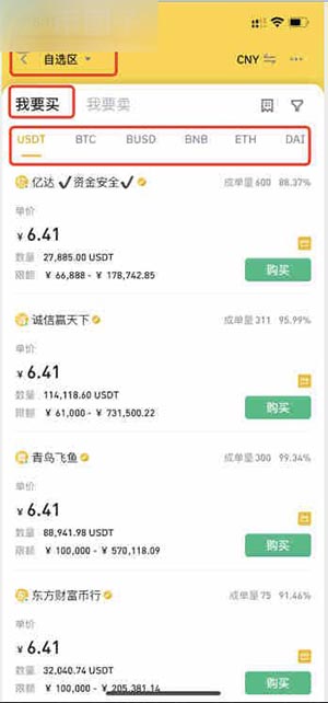 币安怎么买狗狗币?币安买狗狗币流程指南 币安怎么买狗狗币?币安买狗狗币流程图文教程